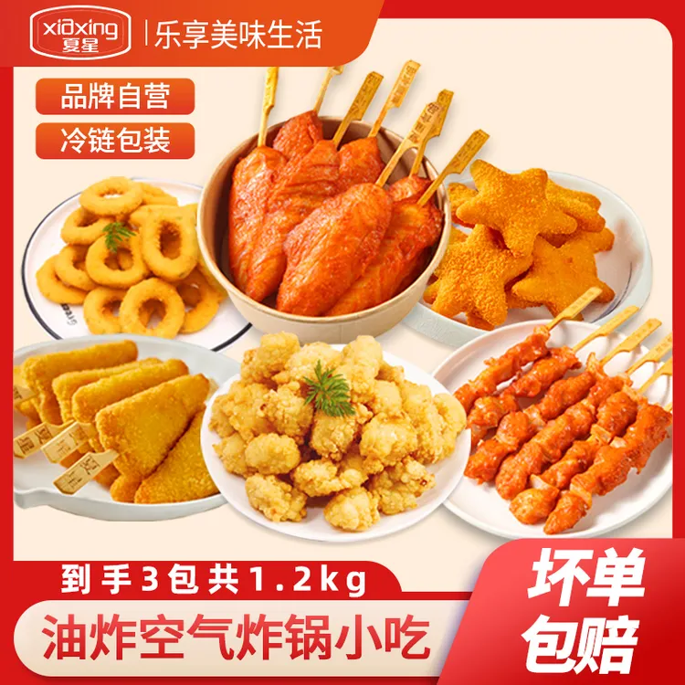 鸡柳空气炸锅半成品食品川香炸串烧烤食材骨肉相连油炸鸡米花