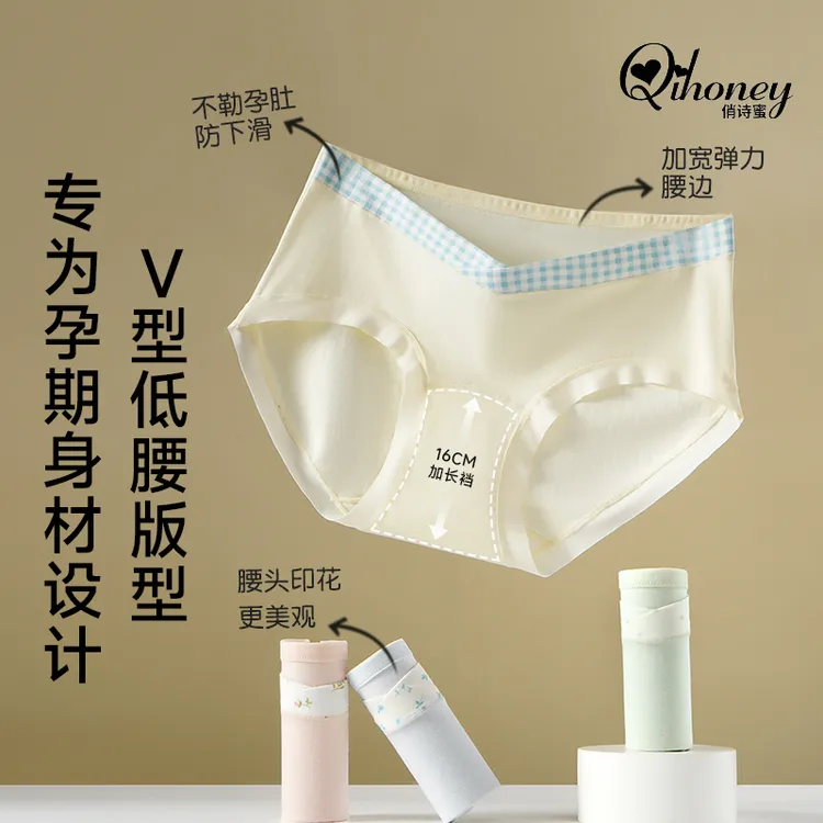 【A类*10A级抗菌加长裆】纯棉低腰撞色孕妇内裤孕期可穿孕妇内裤女