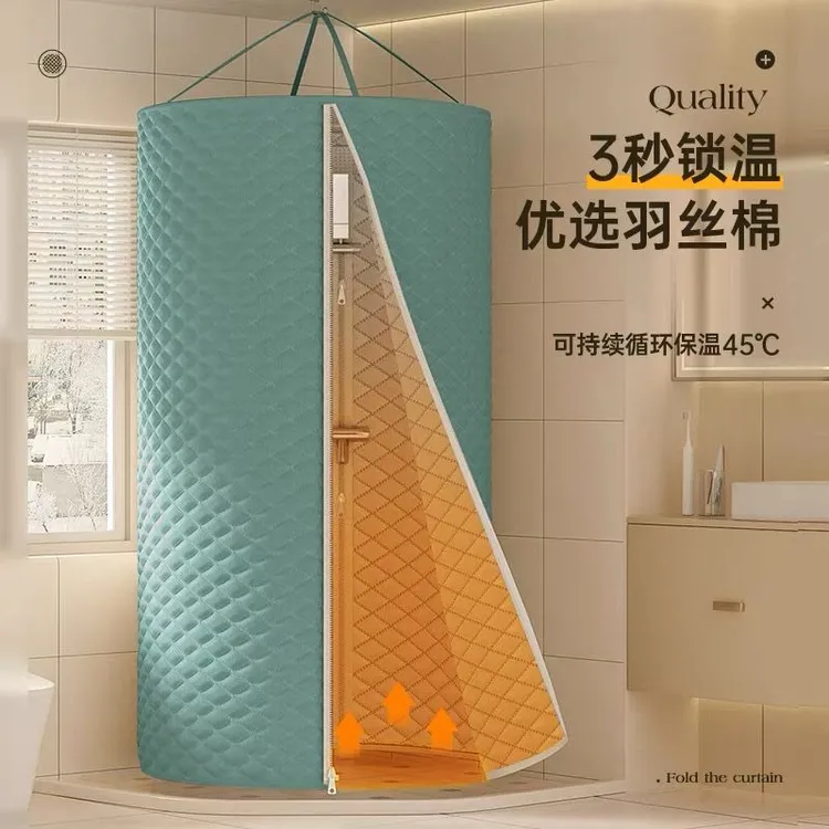 【8MM夹棉浴罩】圆形洗澡浴罩两人用保暖防水防寒冬天浴室神器家用