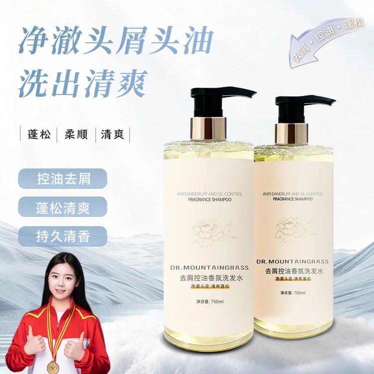 【央妈力荐】白茶氨基酸香氛控油蓬松去屑持久留香洗发水推荐柔顺滑