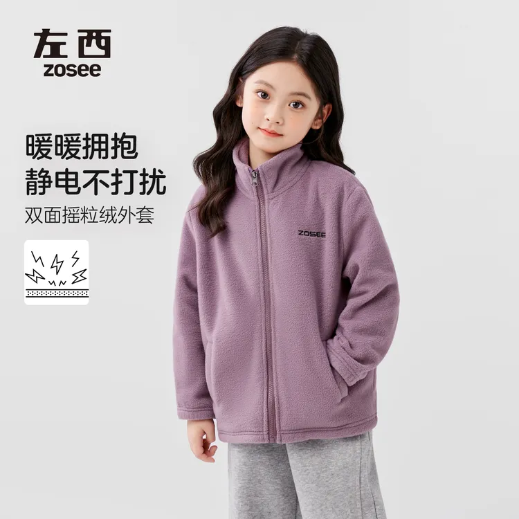 左西童装女童摇粒绒外套儿童秋冬2025新款女孩冬季上衣内搭内胆潮