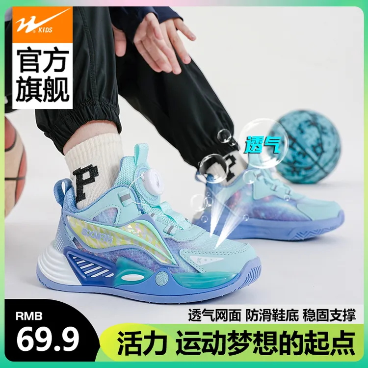 双星童鞋秋季儿童运动鞋子网面透气百搭休闲跑鞋篮球鞋男童6-12岁