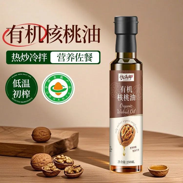 秋满鲜有机核桃油一级压榨250ml热炒油食用油送婴儿宝宝辅食食谱