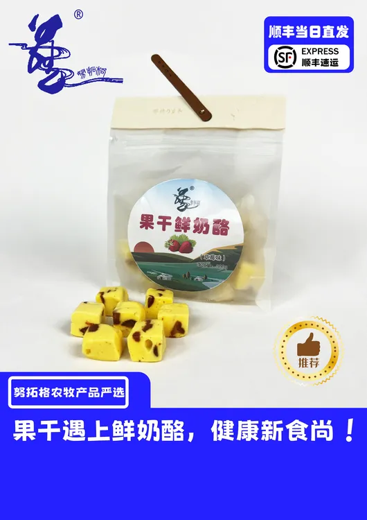 果干鲜奶酪块独立小包装内蒙古特色奶食孕妇儿童健康零食