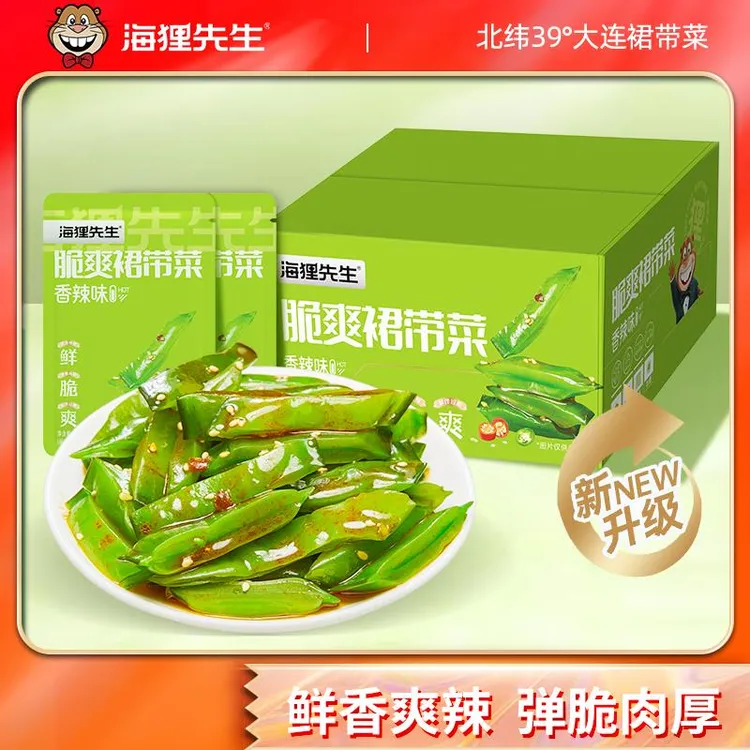 海狸先生脆爽裙带菜450g/箱裙带菜梗段即食下饭菜