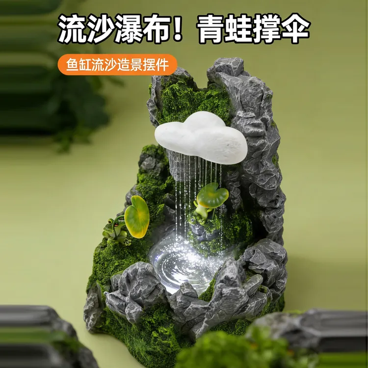 鱼缸流沙瀑布造景水族箱摆件一物成景仿真创意装饰瀑布青蛙撑伞
