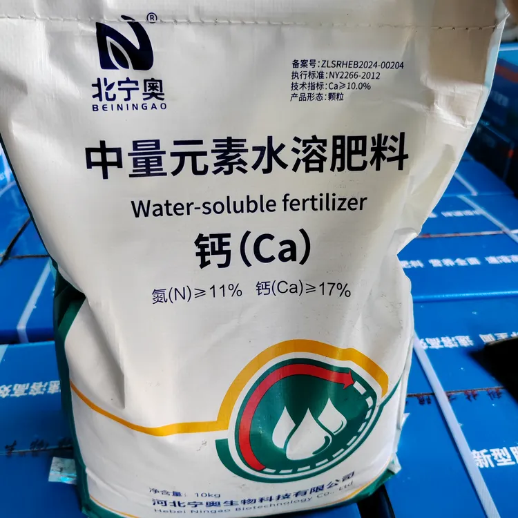 颗粒型钙肥预防裂果畸形果软腐病冲施撒施底肥均可使用