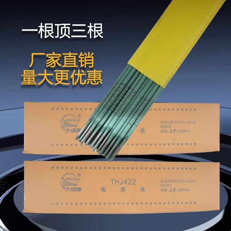 大桥牌2.0特细绿皮电焊条正品镀锌家用电焊必备薄铁皮焊条镀锌管