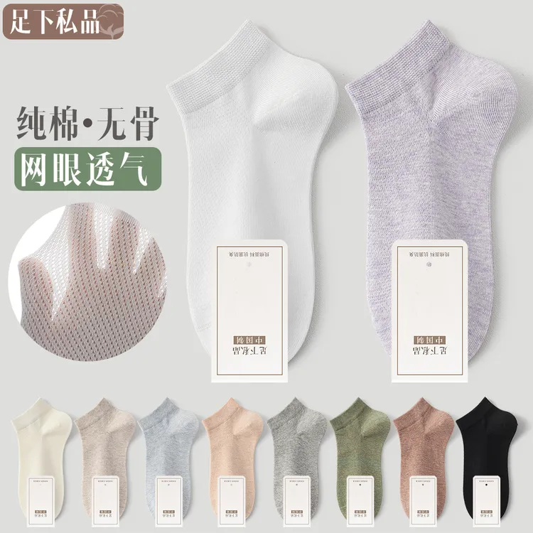 袜子女款短袜夏季薄款2025新款爆款纯棉纱线抗菌透气夏天女士船袜