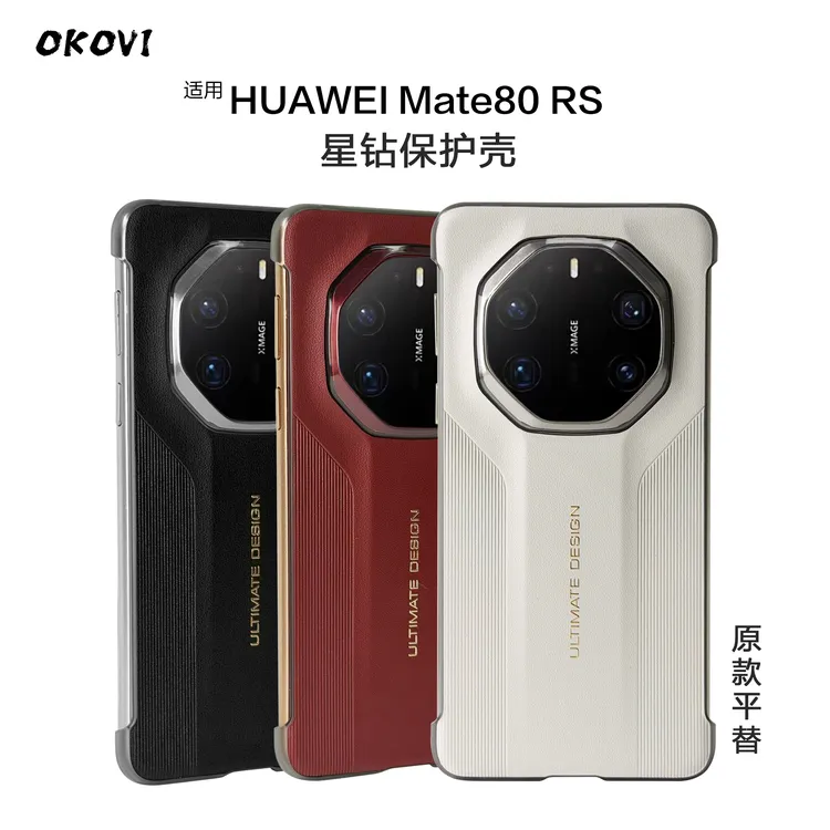 欧科维星钻壳适用华为mate80手机壳70rs/80rs/promax轻奢皮保护套