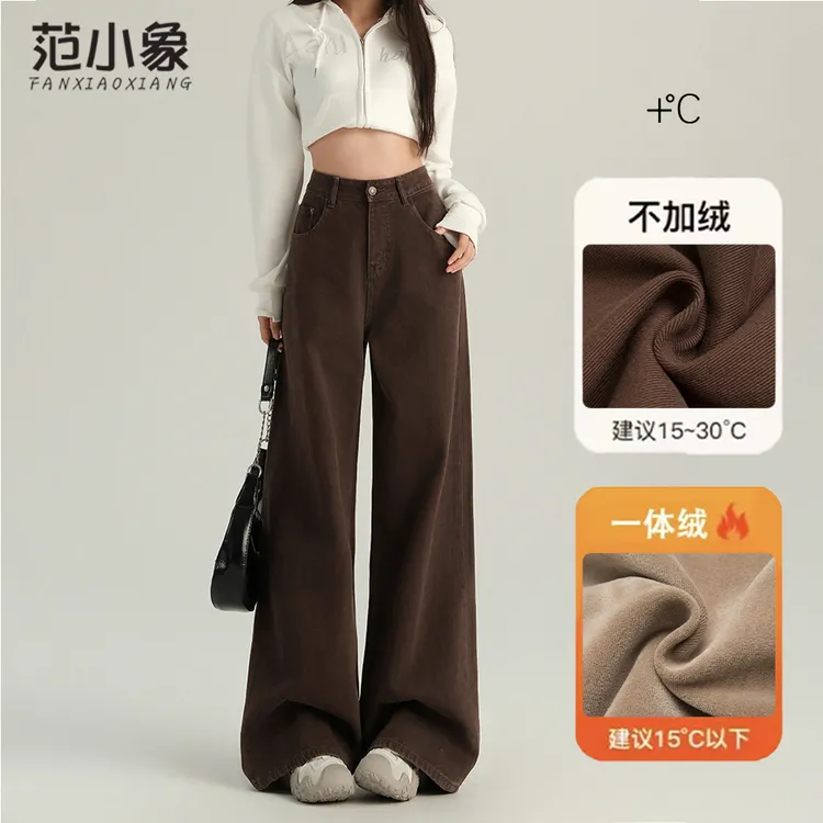 高级垂感咖棕色阔腿牛仔裤女秋冬加绒2025新款高腰宽松直筒裤子女