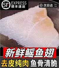 新鲜鳐鱼大翅超大冷冻3斤海鲜水产魔鬼鱼瑶鱼翅鳍鳐鱼翅老板摇鱼