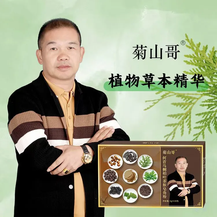 菊山哥何首乌侧柏叶茶麸皂角粉草本植物洗头粉代替洗发水洗头