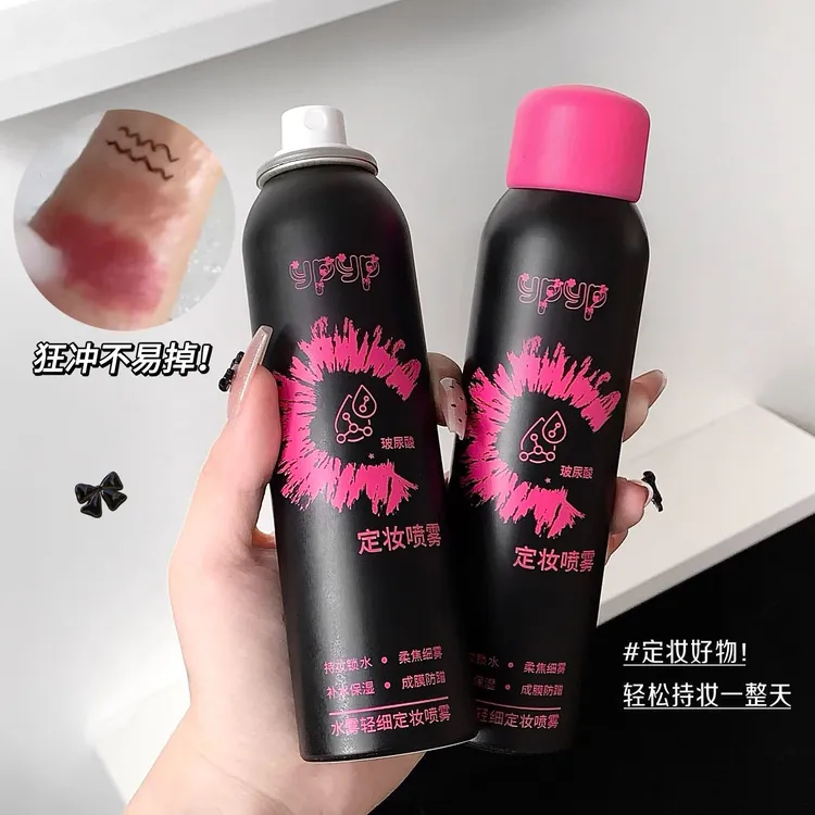 水雾定妆喷雾柔焦细雾持久清透底妆补水保湿服帖快速成膜大牌试用