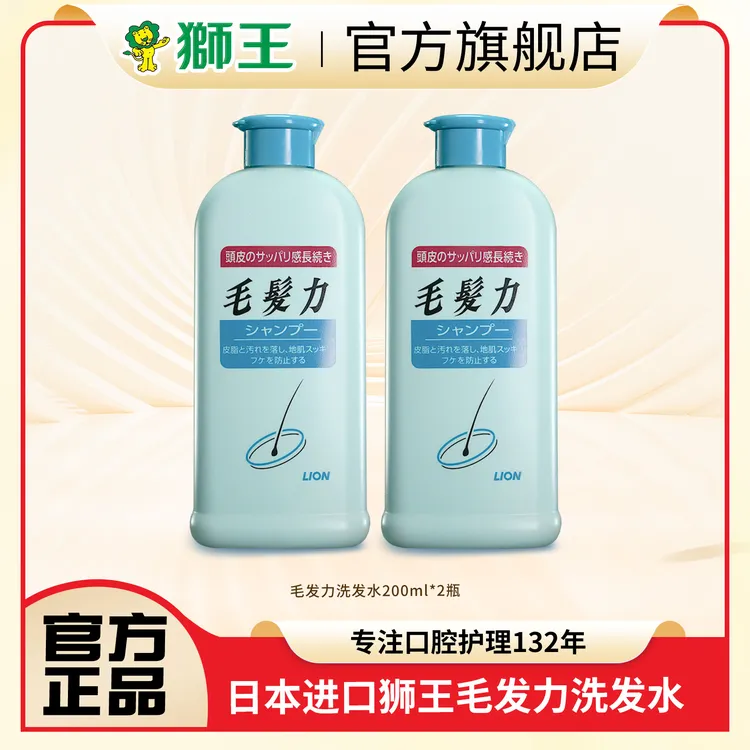 LION/狮王原装进口毛发力头皮专研去屑止痒洗发水护发柔顺护理液