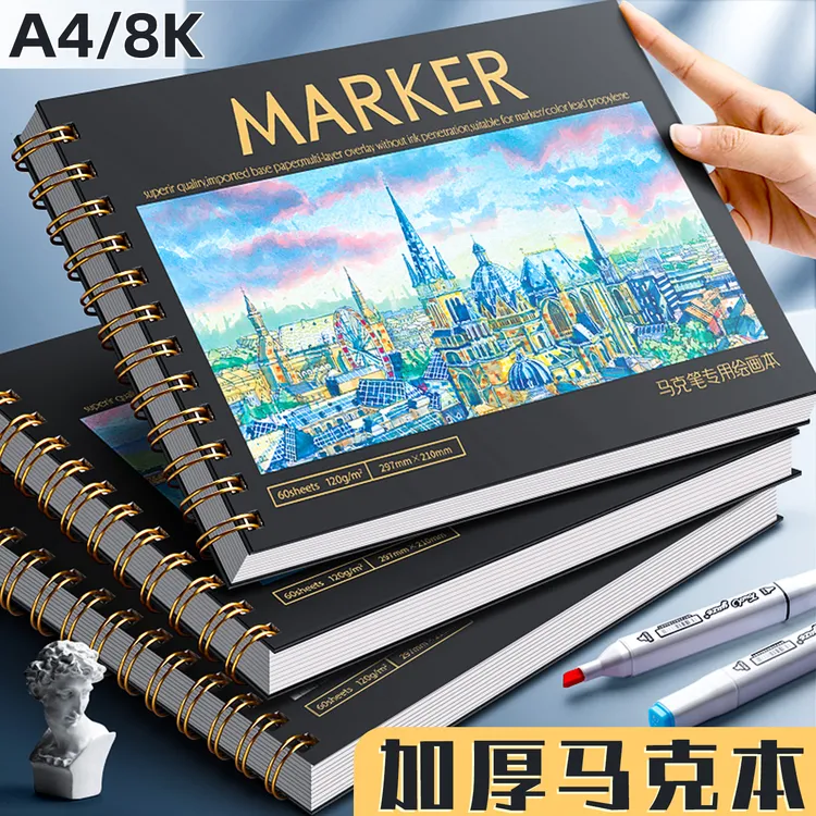 马克本绘画本a4图画本8K素描本加厚画画本子动漫马克笔专用纸丙烯