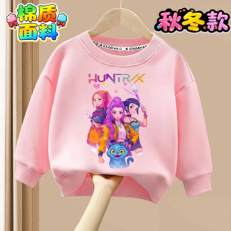 猎魔女团女童长袖卫衣新款秋装冬季加绒加厚圆领上衣儿童打底衫潮
