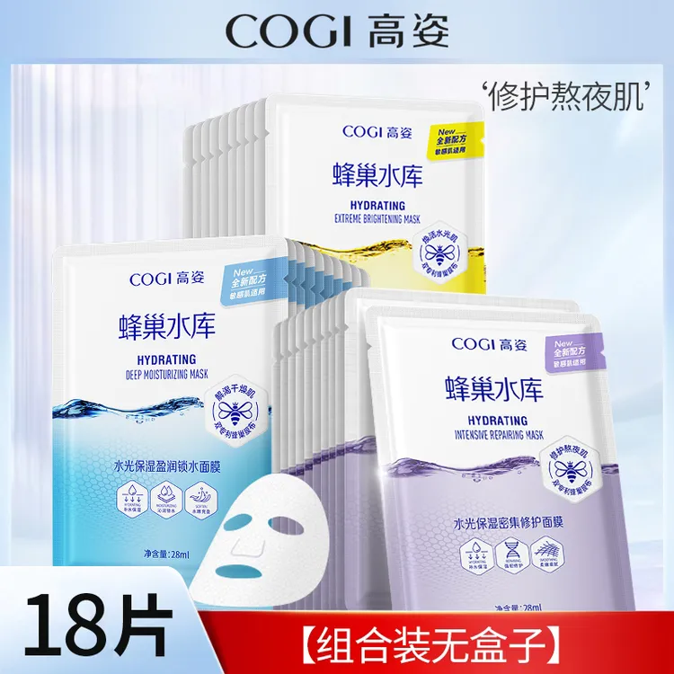 18片【组合装无盒子】3.0版本高姿蜂巢面膜18片紫色保湿补水