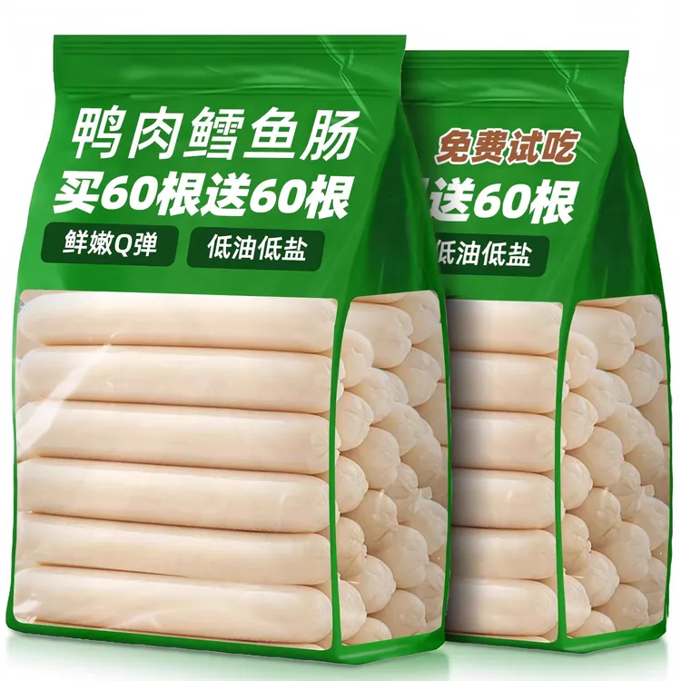 狗狗零食鸭肉鳕鱼火腿肉肠鲜肉营养猫咪宠物解馋即食肉肠训练奖励