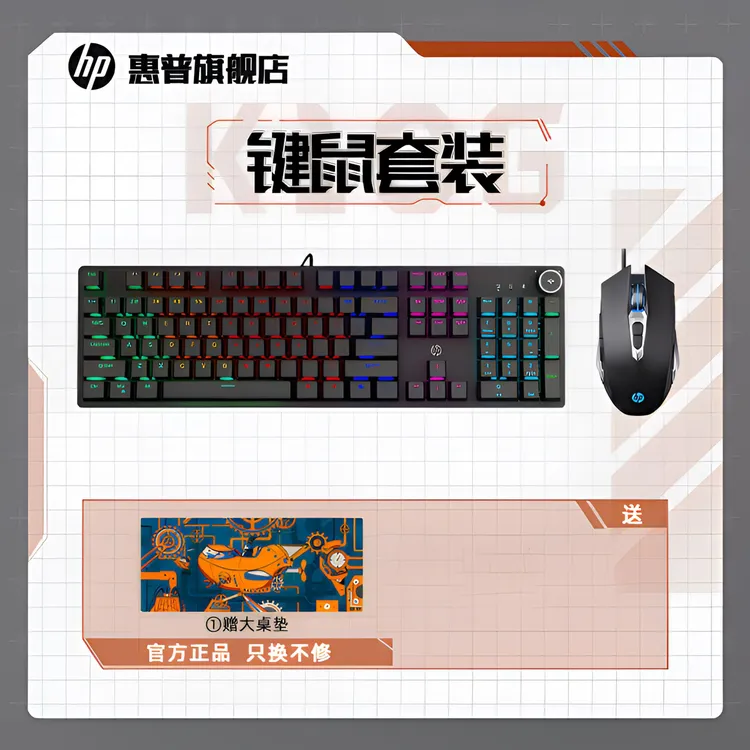 HP/惠普K10G键鼠套装电竞游戏机械键盘有线键鼠青茶黑红外设吃鸡