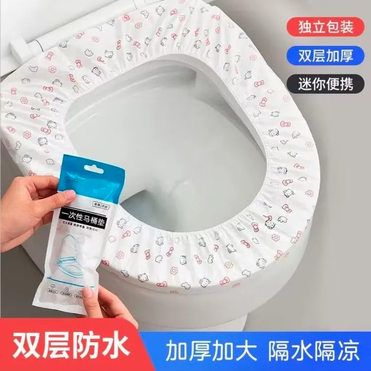 一次性马桶垫便携旅游酒店神器加大加厚独立包装孕产妇用干净卫生