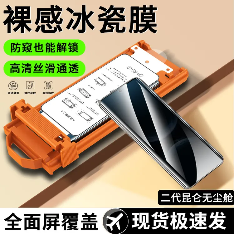 适用华为Nova15/Ultra防窥冰瓷膜14Pro全屏13Pro高清不碎边手机膜