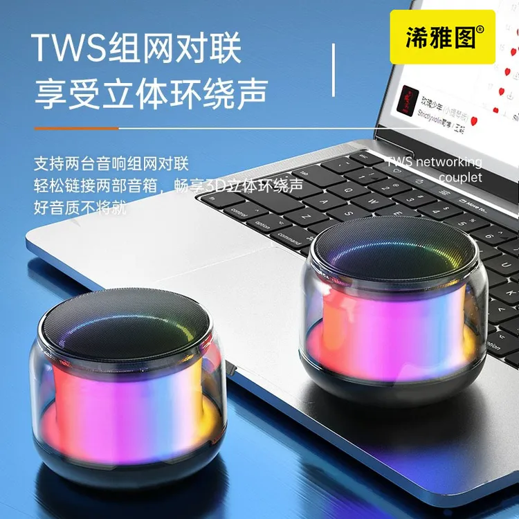 音质无损便携小钢炮无线卡顿迷你音箱炫彩氛围灯插卡重低音立体声