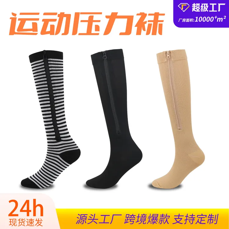 亚马逊运动压力袜新款包趾压缩拉链袜 户外长筒小腿弹力袜