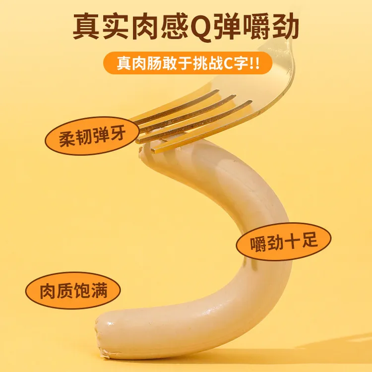 宠物零食宠物火腿肠品质营养香肠通用牛肉鸡肉味狗零食