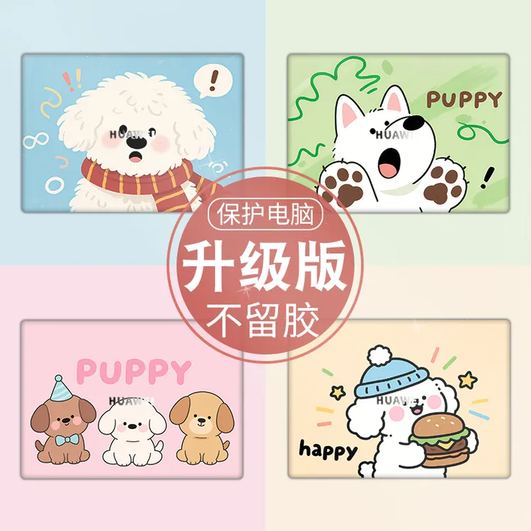 可爱小狗萌宠电脑贴纸适用华为matebook14笔记本贴膜GT14联想小新