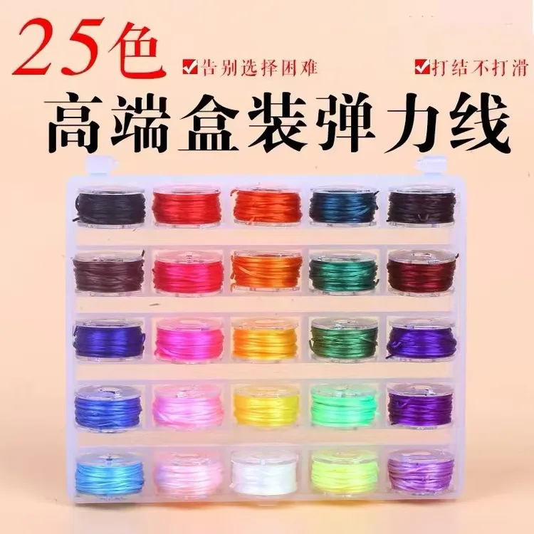 进口高弹扁丝弹力绳套装松紧线文玩水晶珍珠珠宝编绳易打结手链