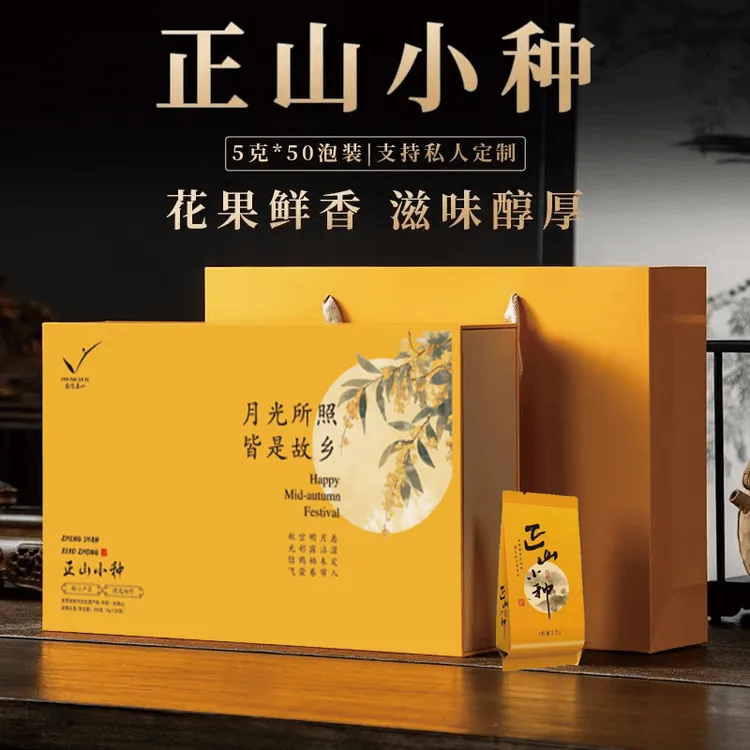 【商务茶礼】正山小种茶叶礼盒装2025新茶正宗武夷红茶高端送礼长辈