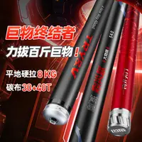 创威烧火棍大物版鱼竿手竿超硬巨物杆碳素青鲟鲢鳙钓鱼竿台钓竿