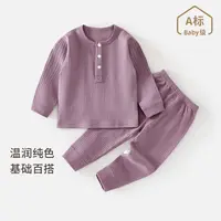 儿童秋衣秋裤宝宝分体套装纯棉四季睡衣春秋款婴幼儿家居服2件套