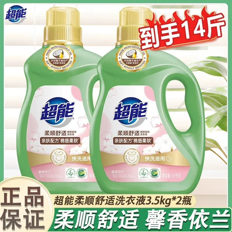 超能洗衣液桶装植翠低泡柔顺除菌洗衣液深层去污去渍纳爱斯正品