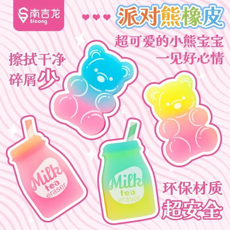 小熊奶茶杯橡皮擦半透明橡皮擦卡通可爱文具高颜值橡皮
