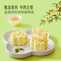 1.12kg*1盒-顺/京-山姆桂花酒酿绿豆糕【新日期/到26年9月27日】