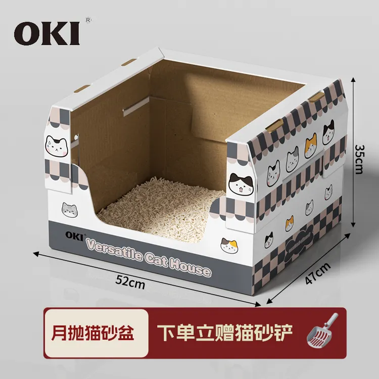 OKI月抛一次性猫砂盆超大防水猫厕 防外溅折叠猫砂便携防臭猫砂盆