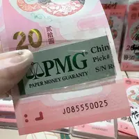 塑料085550025。。。。。如意王中王包美评67分