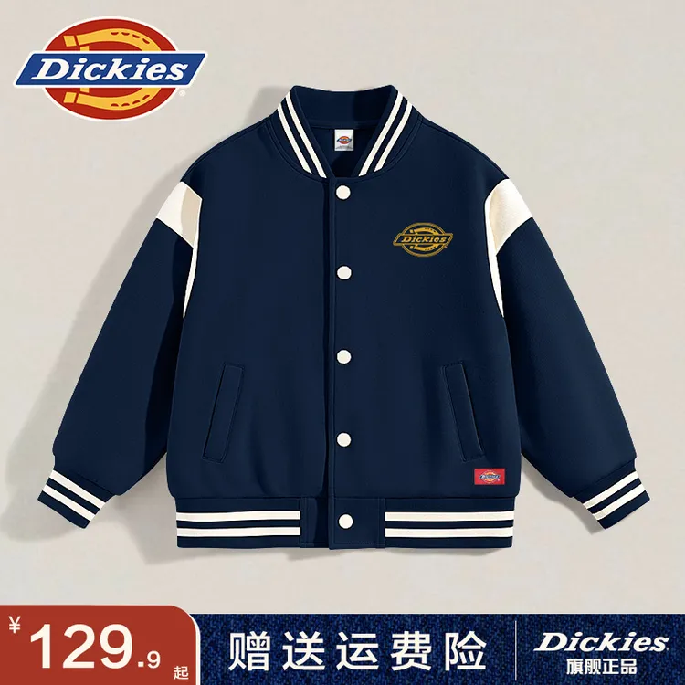 Dickies童装儿童外套男童春秋款2025新款秋季运动上衣女童棒球服
