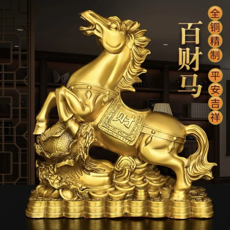 纯黄铜百财马摆件生肖马乔迁开业礼品公司家居玄关酒柜装饰-燕