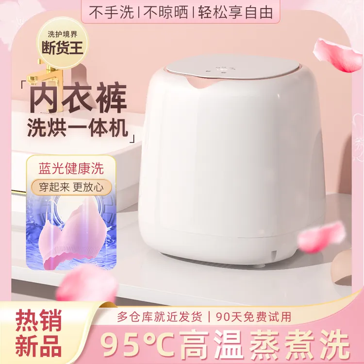 内衣袜子全自动小型洗烘一体袜子内衣内裤迷你洗衣机高温煮洗便捷