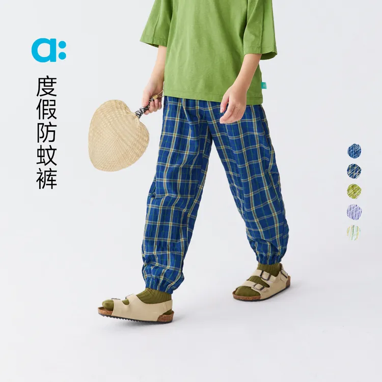 allblu幼岚【度假防蚊裤】儿童长裤25春夏新款男童女童透气【XPZJ】