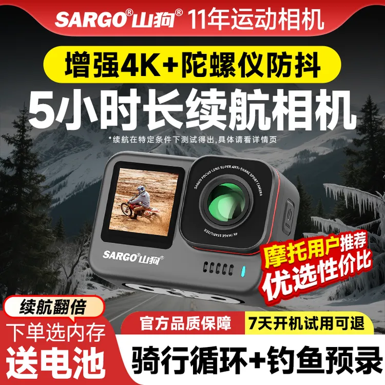 山狗A9PRO运动相机摩托车骑行记录仪4K防抖防水钓鱼路亚专用预录