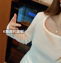 GTNER“KK定制”早秋新款纯色方领打底衫春秋显瘦长袖正肩T恤D2086