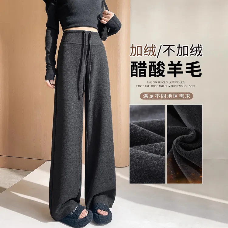 深灰色醋酸羊毛糯米裤女秋冬加绒2025小个子窄版直筒面膜阔腿裤子