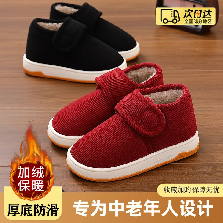 向伦家居冬季中老年防滑包跟棉拖鞋冬天女外穿加绒加厚底保暖棉鞋