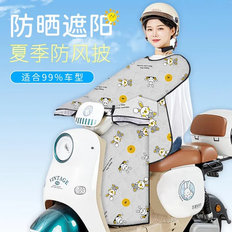 电动车挡风被防晒罩摩托车遮阳罩夏季薄款防水电动电瓶车春夏通用