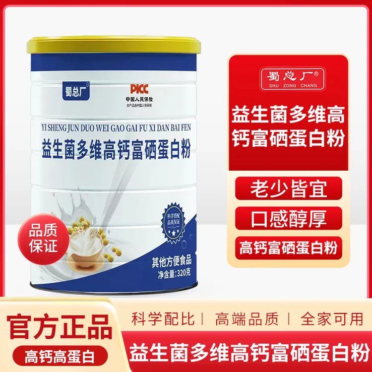 益生菌多维高钙富硒蛋白质粉 320g/罐优质营养好口味更健康