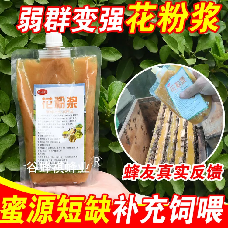 大包500g蜂粮发酵花粉浆中蜂繁蜂口粮秋繁度夏蜜蜂饲料意蜂壮蜂粉